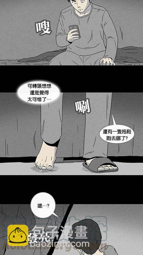 🍛奇奇怪怪 [第91话] 梦共有石 3 第4页