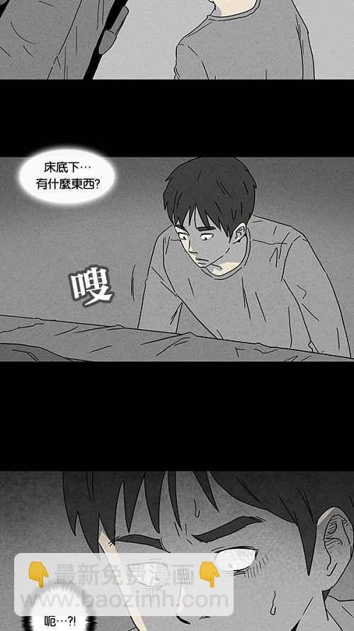 🍛奇奇怪怪 [第91话] 梦共有石 3 第5页