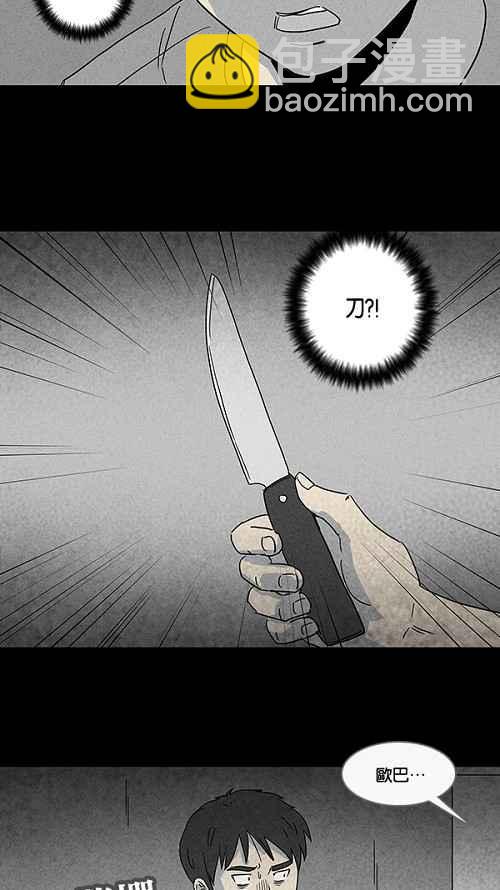 🍛奇奇怪怪 [第91话] 梦共有石 3 第6页