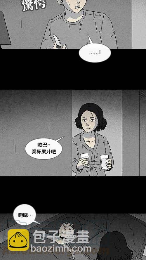 🍛奇奇怪怪 [第91话] 梦共有石 3 第7页