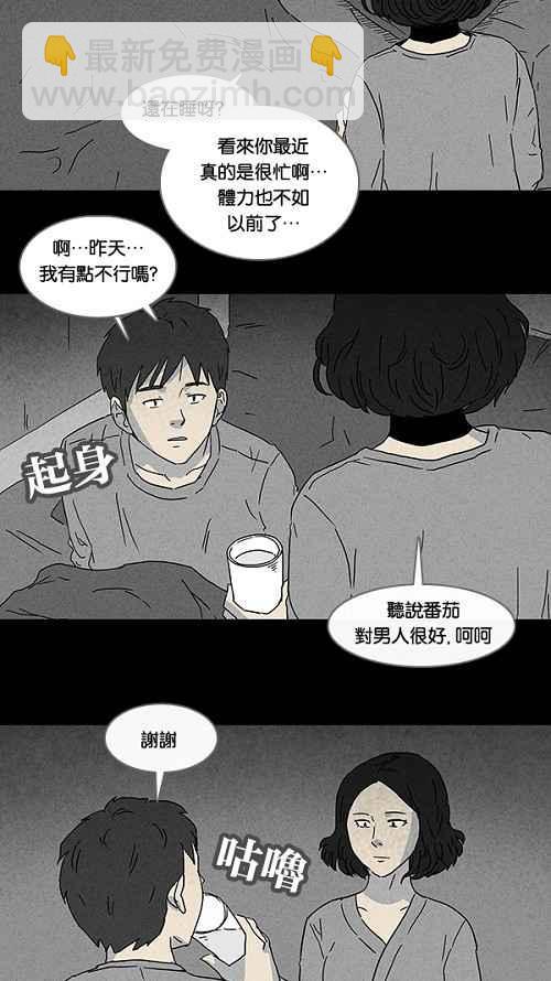 🍛奇奇怪怪 [第91话] 梦共有石 3 第8页