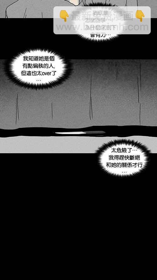 🍛奇奇怪怪 [第91话] 梦共有石 3 第9页