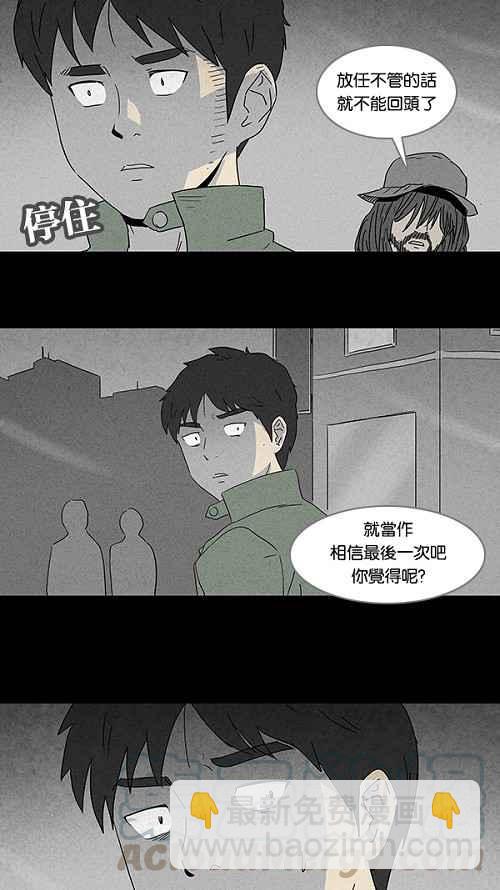 🍛奇奇怪怪 [第93话] 体裁别怪谈 2 第10页