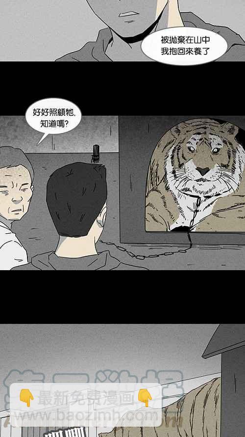 🍛奇奇怪怪 [第93话] 体裁别怪谈 2 第13页