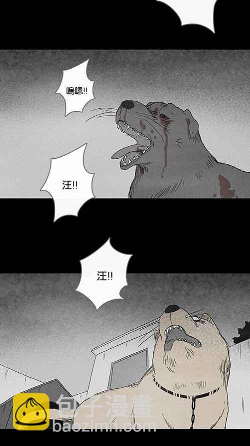 🍛奇奇怪怪 [第93话] 体裁别怪谈 2 第17页