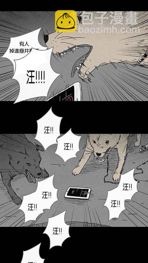 🍛奇奇怪怪 [第93话] 体裁别怪谈 2 第18页
