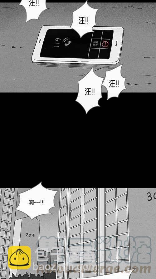 🍛奇奇怪怪 [第93话] 体裁别怪谈 2 第19页