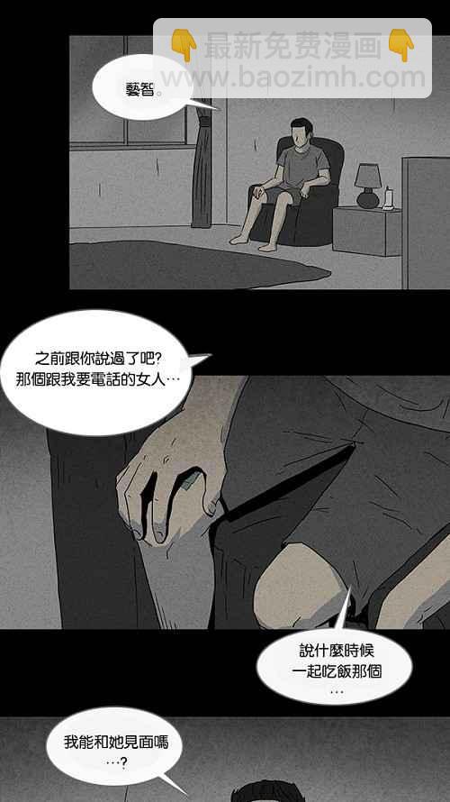 🍛奇奇怪怪 [第93话] 体裁别怪谈 2 第2页