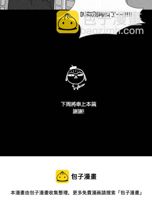 🍛奇奇怪怪 [第93话] 体裁别怪谈 2 第20页