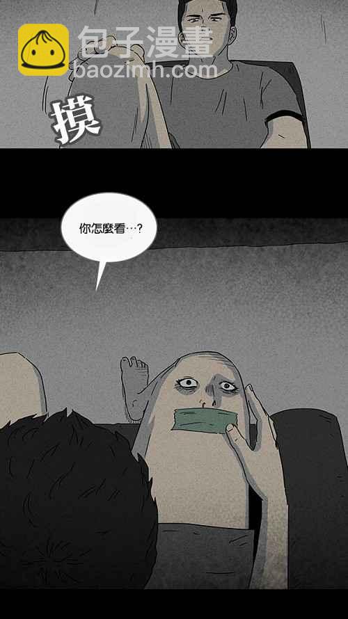 🍛奇奇怪怪 [第93话] 体裁别怪谈 2 第3页