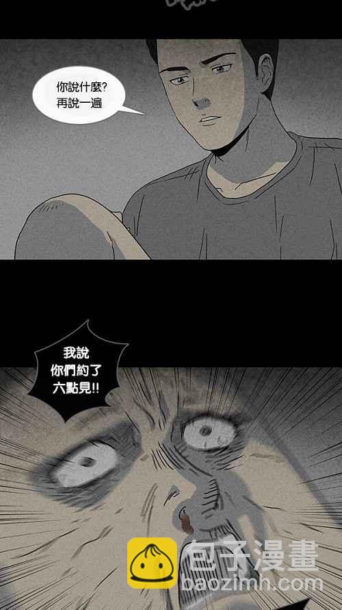 🍛奇奇怪怪 [第93话] 体裁别怪谈 2 第5页