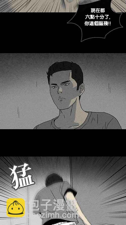 🍛奇奇怪怪 [第93话] 体裁别怪谈 2 第6页