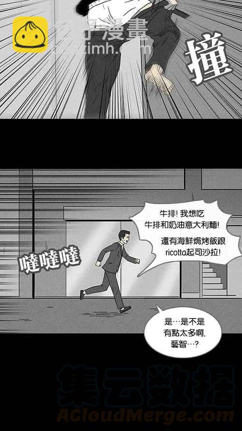 🍛奇奇怪怪 [第93话] 体裁别怪谈 2 第7页