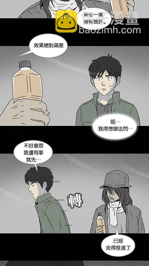 🍛奇奇怪怪 [第93话] 体裁别怪谈 2 第9页