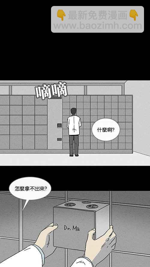 🍛奇奇怪怪 [第95话] 再生种子 2 第12页