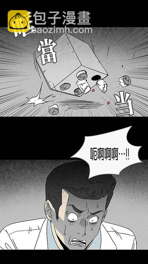 🍛奇奇怪怪 [第95话] 再生种子 2 第14页