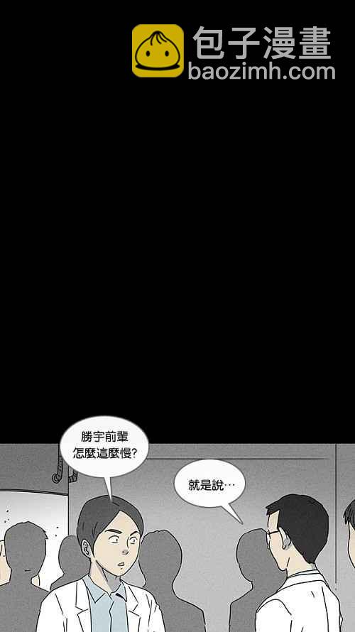 🍛奇奇怪怪 [第95话] 再生种子 2 第15页