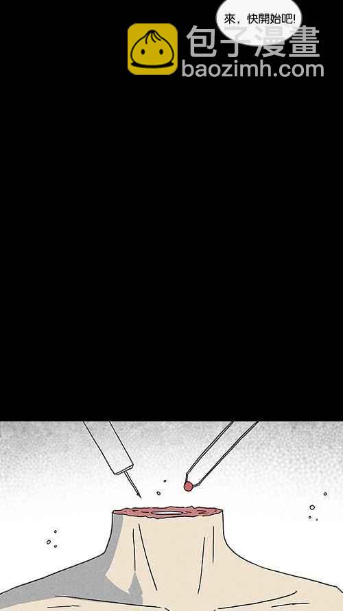 🍛奇奇怪怪 [第95话] 再生种子 2 第17页