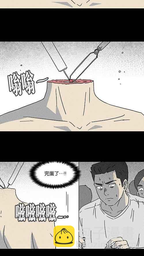 🍛奇奇怪怪 [第95话] 再生种子 2 第18页