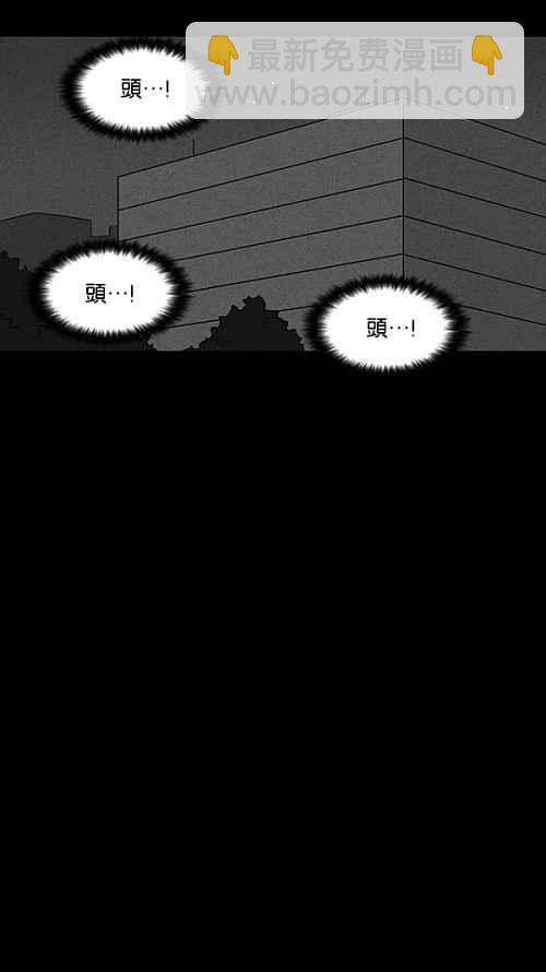 🍛奇奇怪怪 [第95话] 再生种子 2 第20页
