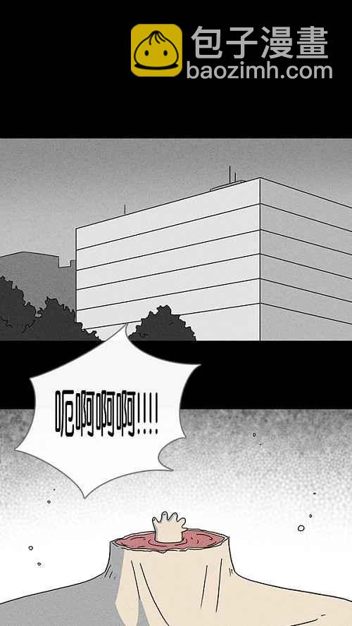 🍛奇奇怪怪 [第95话] 再生种子 2 第21页