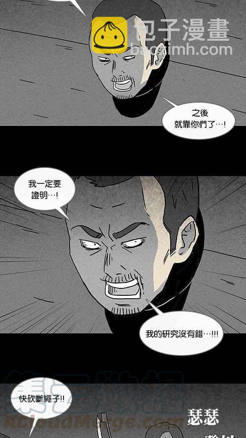 🍛奇奇怪怪 [第95话] 再生种子 2 第4页