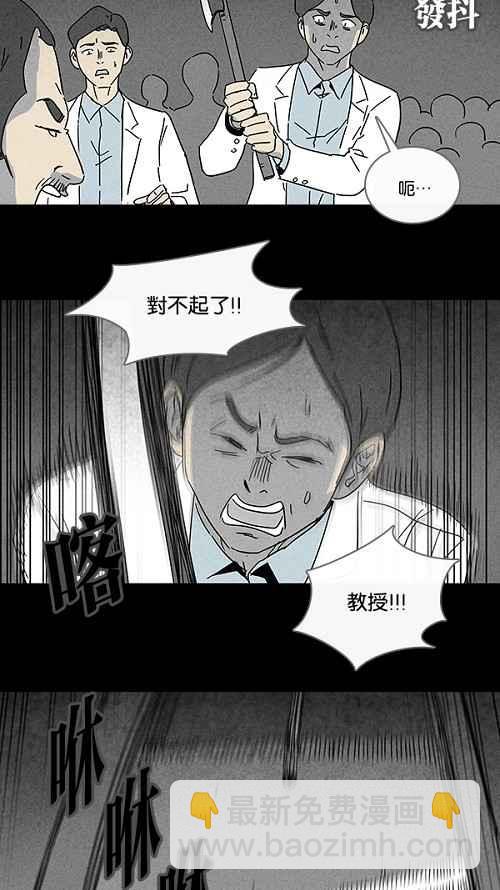 🍛奇奇怪怪 [第95话] 再生种子 2 第5页