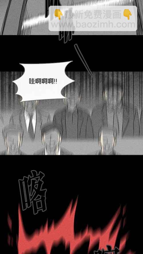 🍛奇奇怪怪 [第95话] 再生种子 2 第6页