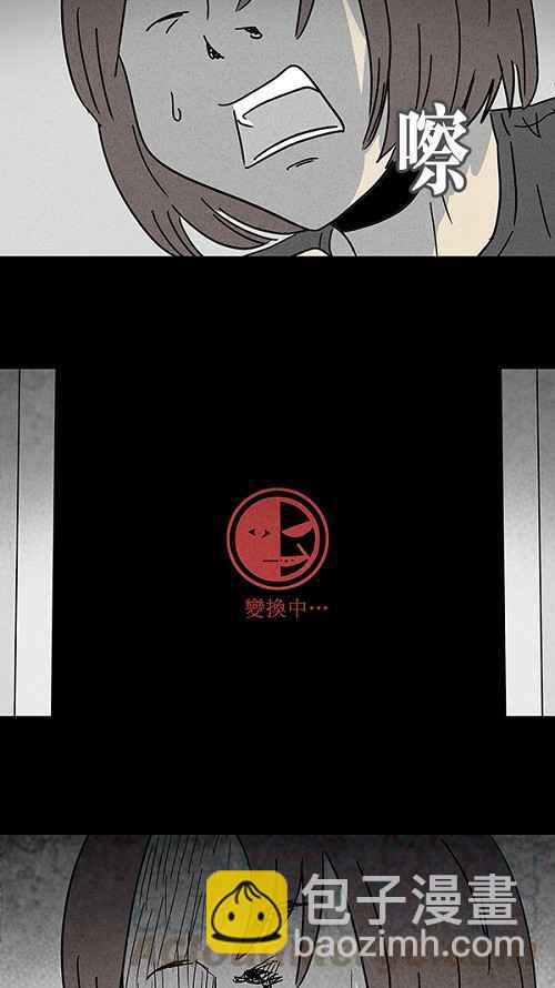 🍛奇奇怪怪 [第97话] 灵魂应用程式 第10页