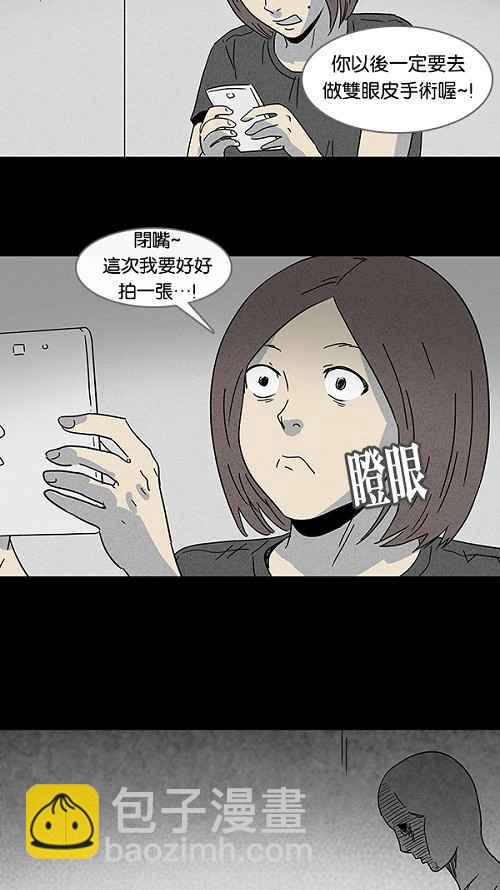 🍛奇奇怪怪 [第97话] 灵魂应用程式 第12页