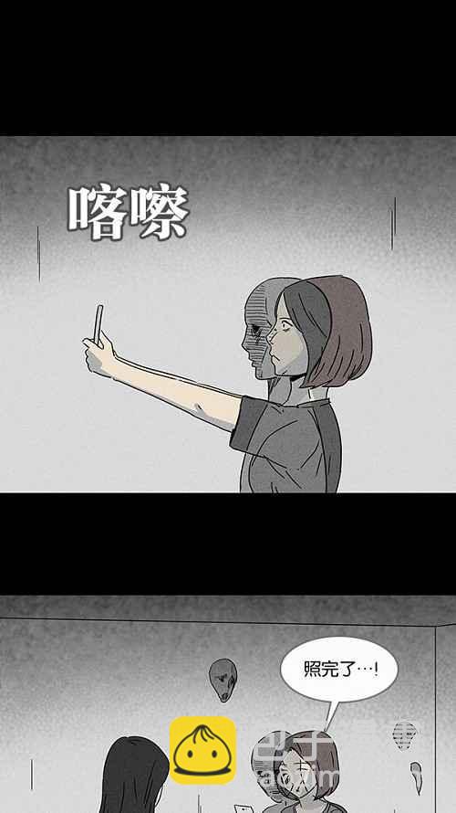 🍛奇奇怪怪 [第97话] 灵魂应用程式 第14页