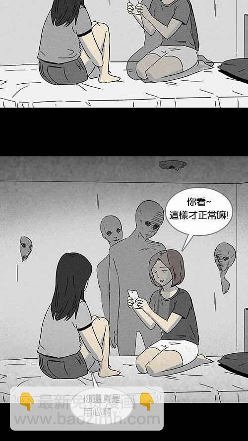 🍛奇奇怪怪 [第97话] 灵魂应用程式 第15页