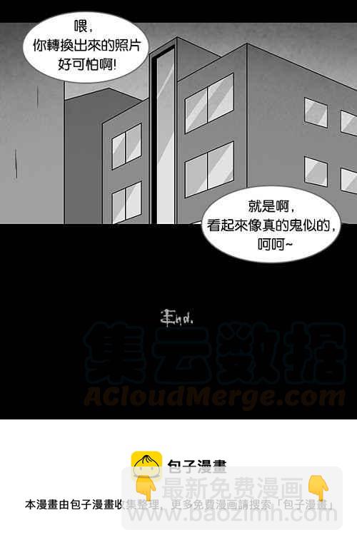 🍛奇奇怪怪 [第97话] 灵魂应用程式 第16页