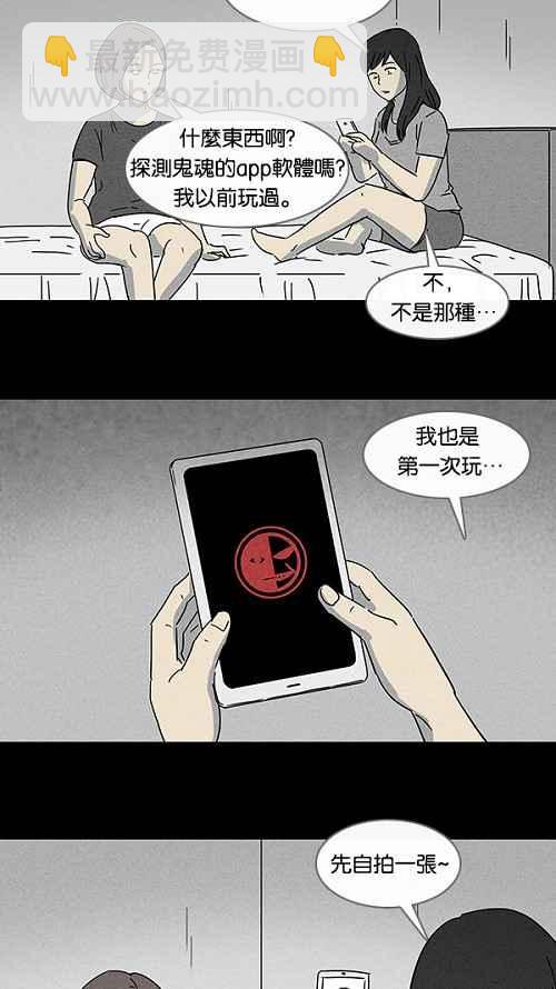 🍛奇奇怪怪 [第97话] 灵魂应用程式 第3页