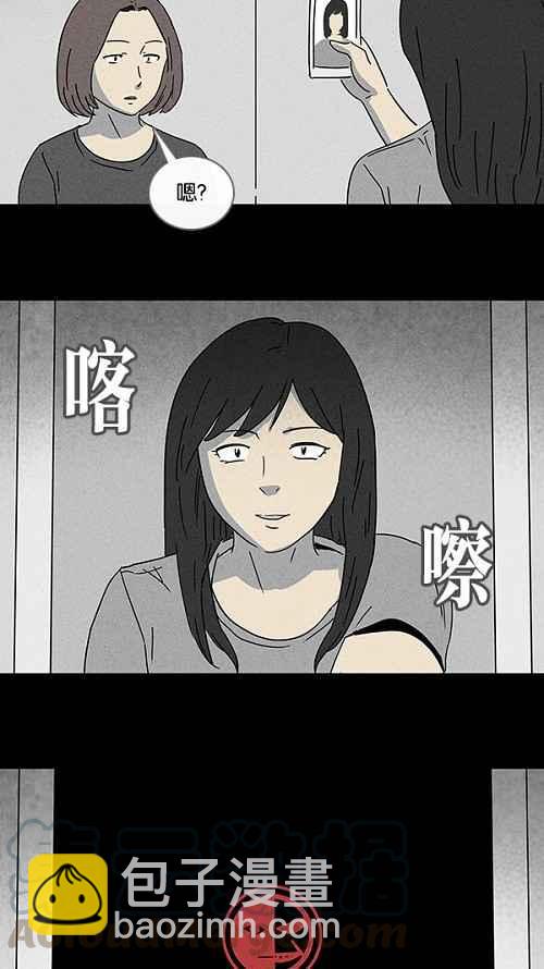 🍛奇奇怪怪 [第97话] 灵魂应用程式 第4页