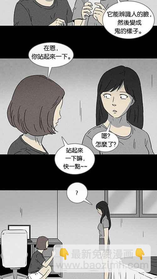 🍛奇奇怪怪 [第97话] 灵魂应用程式 第6页