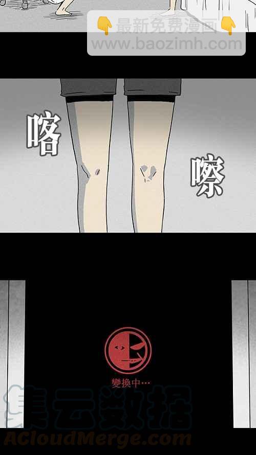 🍛奇奇怪怪 [第97话] 灵魂应用程式 第7页