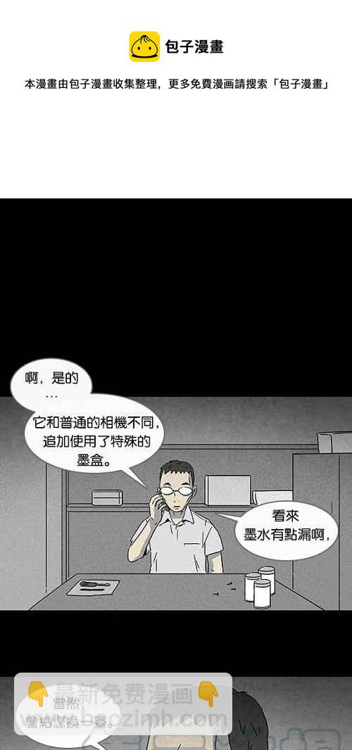 🍛奇奇怪怪 [第99话] 鬼影立可拍 2 第13页