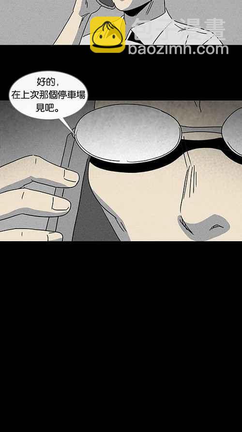 🍛奇奇怪怪 [第99话] 鬼影立可拍 2 第14页
