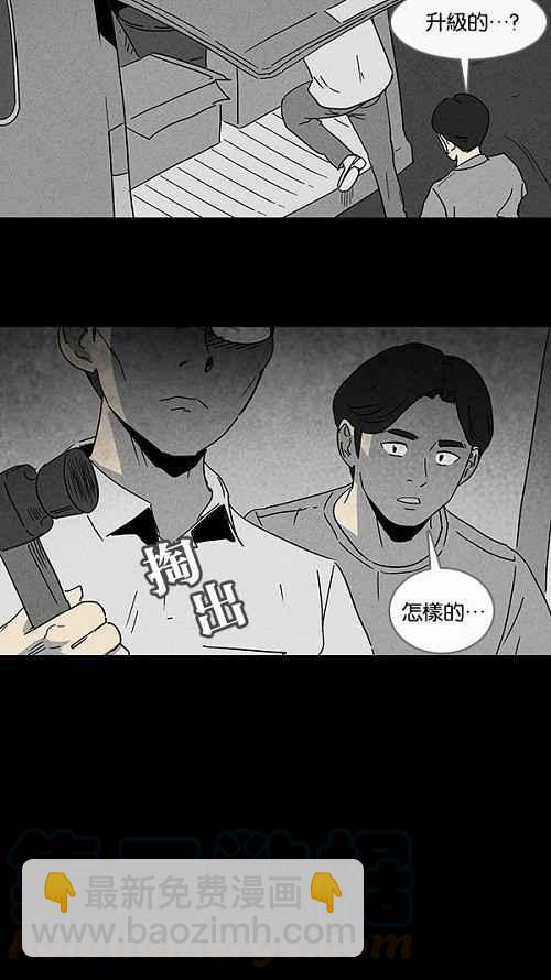 🍛奇奇怪怪 [第99话] 鬼影立可拍 2 第16页