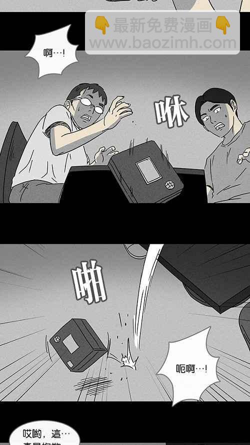 🍛奇奇怪怪 [第99话] 鬼影立可拍 2 第2页