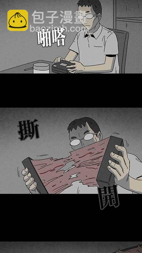 🍛奇奇怪怪 [第99话] 鬼影立可拍 2 第20页