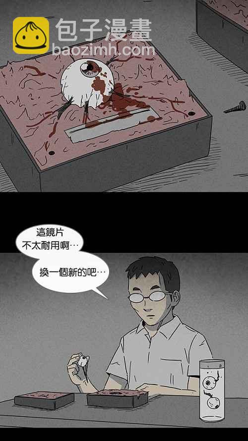 🍛奇奇怪怪 [第99话] 鬼影立可拍 2 第21页