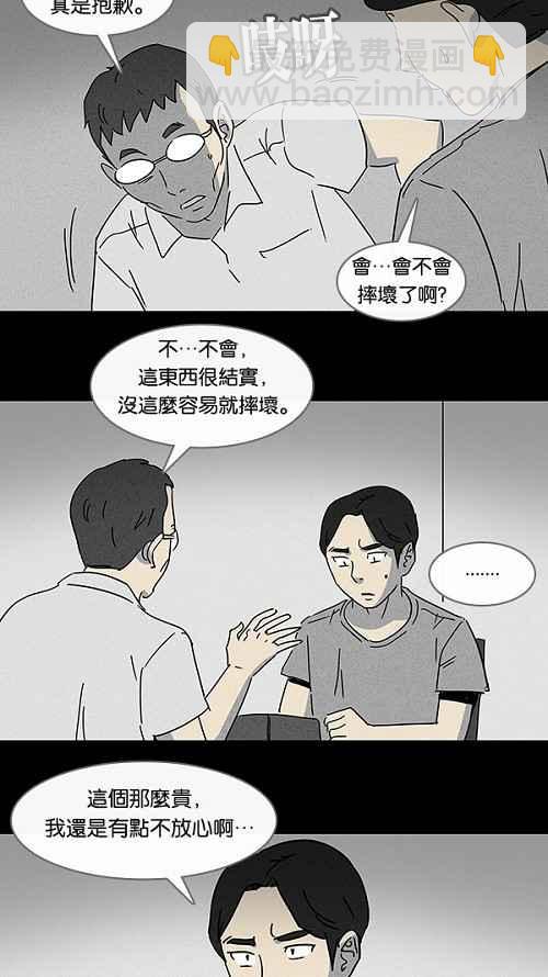 🍛奇奇怪怪 [第99话] 鬼影立可拍 2 第3页