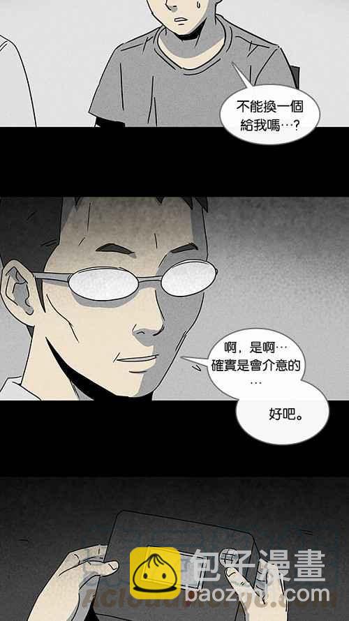 🍛奇奇怪怪 [第99话] 鬼影立可拍 2 第4页