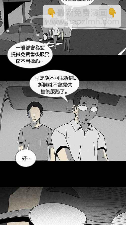 🍛奇奇怪怪 [第99话] 鬼影立可拍 2 第6页