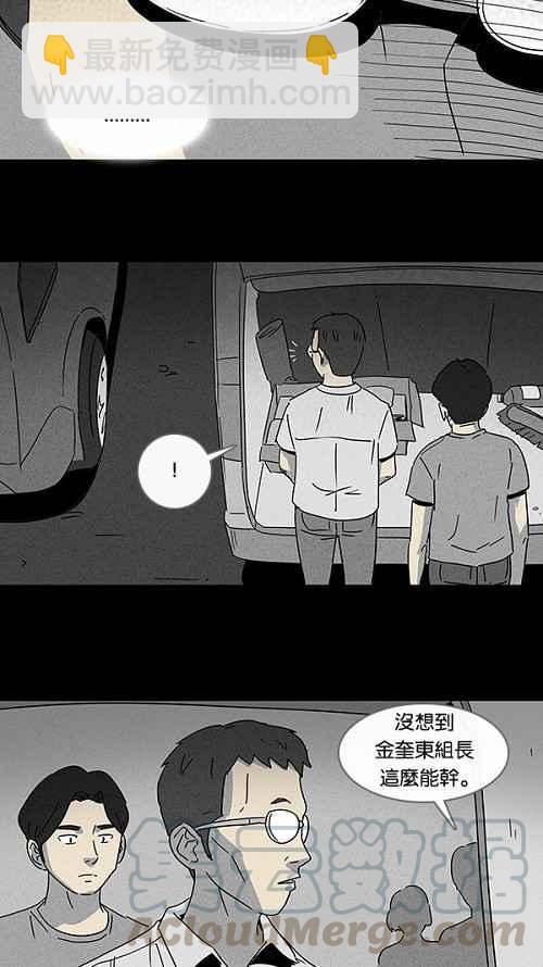 🍛奇奇怪怪 [第99话] 鬼影立可拍 2 第7页