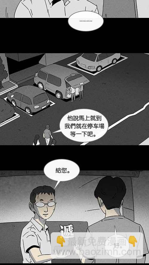🍛奇奇怪怪 [第99话] 鬼影立可拍 2 第8页