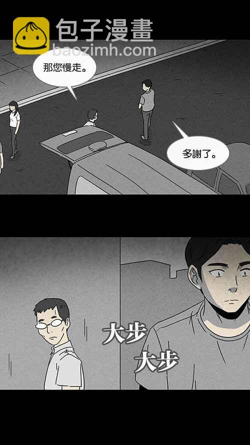 🍛奇奇怪怪 [第99话] 鬼影立可拍 2 第9页