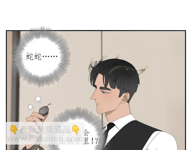 第2话 我想吃了你(1/2)-第2话